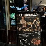 バルバッコア クラシコ 丸の内店 - 