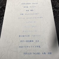 TACUBO - 