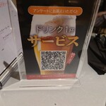 中華新式小盘 BLADE - ドリンク１杯サービス