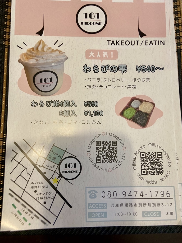 メニュー写真 : HIRO ONE （ヒロ ワン） - ひめじ別所/甘味処 | 食べログ