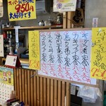 なか里 - 日替わりメニュー