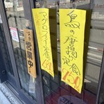 なか里 - 外メニュー