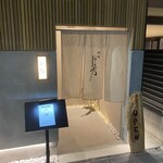 肉処おお乃 和 - 