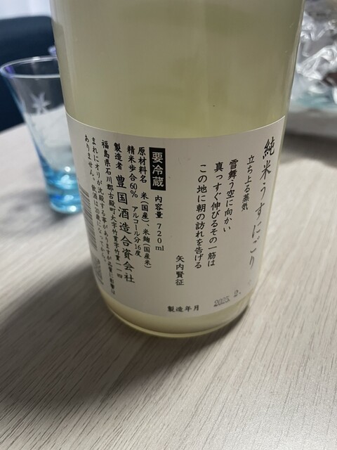 豊国酒造 - 古殿町その他（その他）の写真