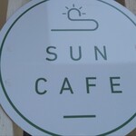 サンカフェ - 