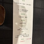 花蝶 銀座本店 - 