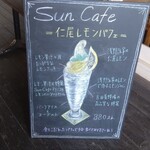 サンカフェ - 