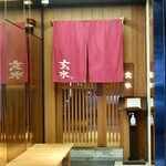 玄水 - 毎度おなじみ