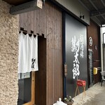 麺酒場 勘太郎 - 