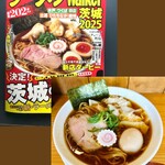 らーめん 志ん海 - 