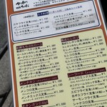 かつれつ四谷たけだ - 