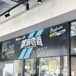 BALLPARK BURGER &9 - 