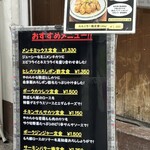 かつれつ四谷たけだ - 