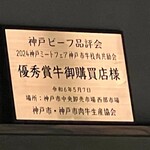 堂島焼肉料理店 - 