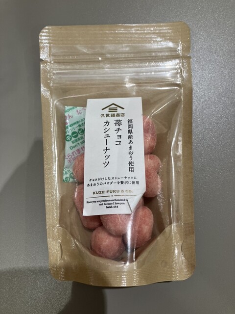 Kuzefuku Shoten Hiruzuoku Tokushige Gardenzu Ten photo 5