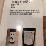 三鷹漁港 大介丸 - カードを持ってきてくれるので品種がわかります♪