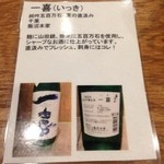 三鷹漁港 大介丸 - 