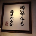 三鷹漁港 大介丸 - 