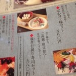 三鷹漁港 大介丸 - お子様メニューも充実しています。