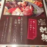 三鷹漁港 大介丸 - 明朗な価格です。