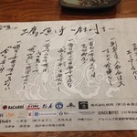 三鷹漁港 大介丸 - 