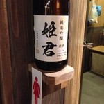 三鷹漁港 大介丸 - 