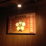 三鷹漁港 大介丸 - 子供の遊び場まで！