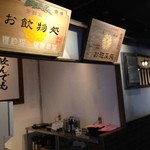 三鷹漁港 大介丸 - 