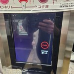 セブンイレブン - 