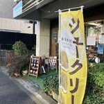 メイプル洋菓子店 - 