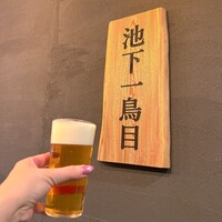 池下一鳥目 - 