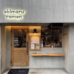 海老丸らーめん - 