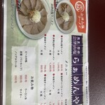 奥裏磐梯らぁめんや - 