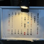 神保町 やきそば みかさ - 