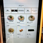 ラーメン巌哲 - 