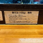 ラーメン巌哲 - 