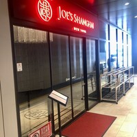 ジョーズ シャンハイ ニューヨーク 銀座店 - 