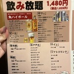 炭火焼き鳥 激太鳥 - 