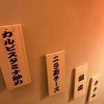 炭火焼き鳥 激太鳥 - 