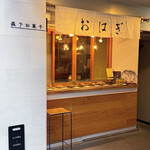 森乃お菓子 - ☆お店の雰囲気はこちら(^^ゞ☆