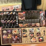 炭火焼き鳥 激太鳥 - 