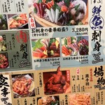 炭火焼き鳥 激太鳥 - 