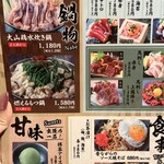 炭火焼き鳥 激太鳥 - 