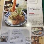 BISTRO GOHAN - 