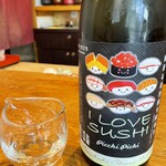 いわ志 - 今回の日本酒辛口