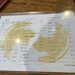 いわ志 - ドリンク