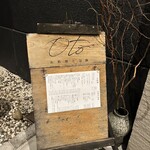 お料理とお酒 oto - 
