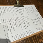 お料理とお酒 oto - 