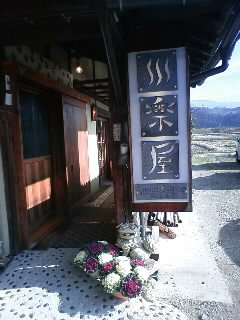 川楽屋 name=