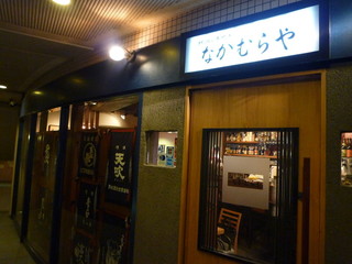 用賀の人気居酒屋5選 駅周辺の美味しいお店を紹介 食べログまとめ